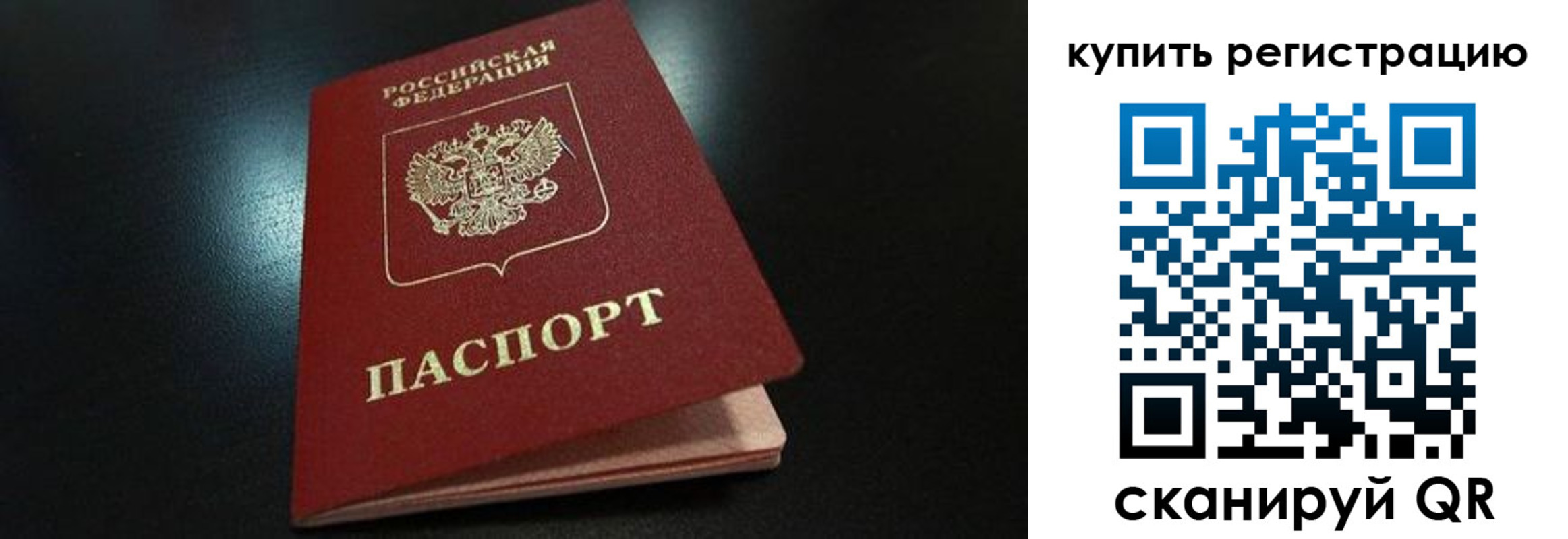 временная регистрация гарантия в Лениногорске