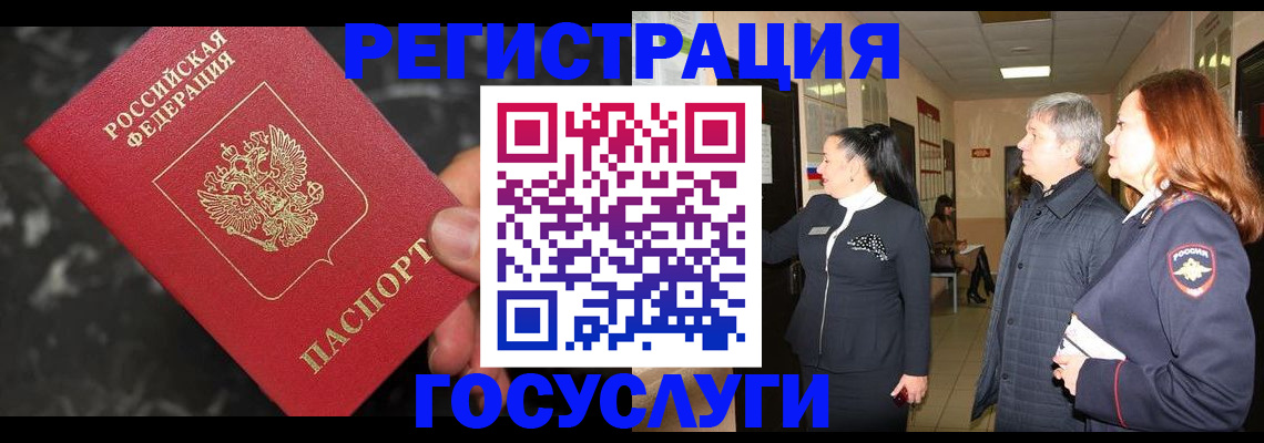 временная прописка в Лениногорске