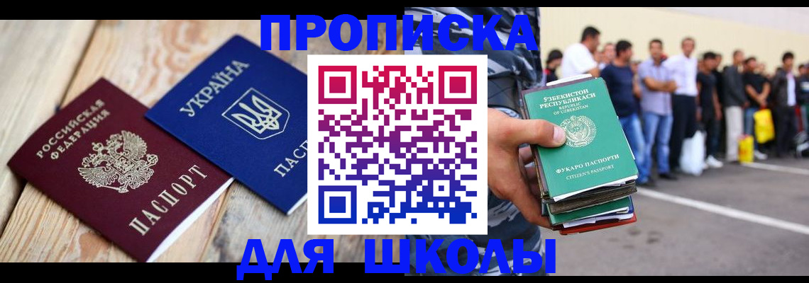 прописка регистрация в Лениногорске