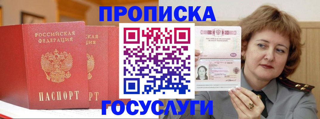 прописка иностранных граждан в Лениногорске