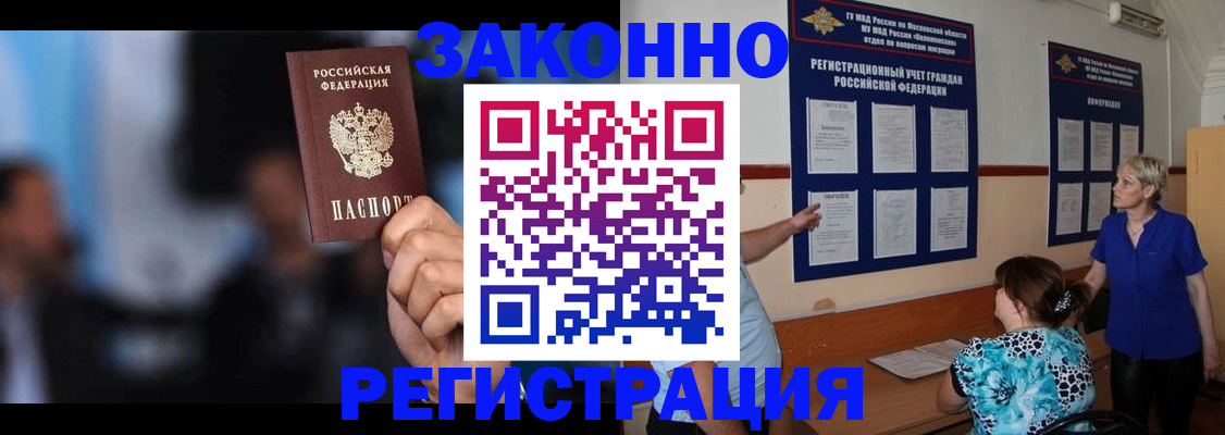 прописка для школы в Лениногорске