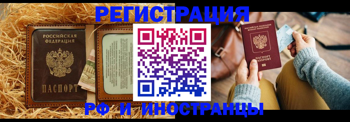 прописка для школы в Лениногорске