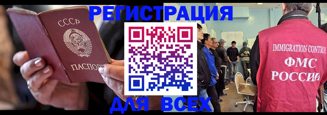 прописка регистрация в Лениногорске