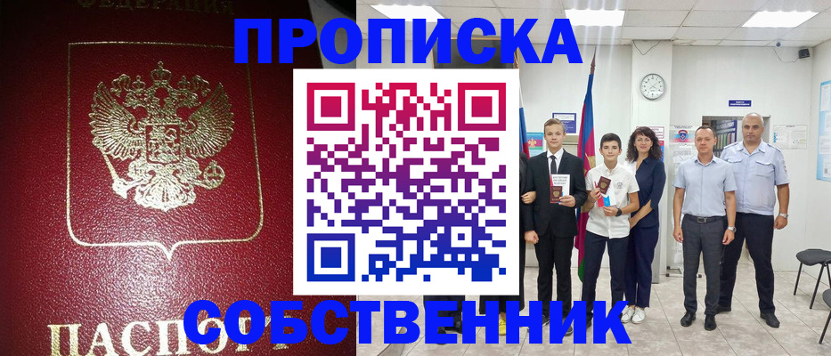 регистрация для школы в Лениногорске